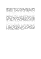 서울신학대학교 글로벌리더십경영융합대학 글로벌리더십경영융합학과 자기소개서-3