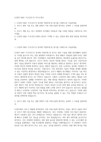 LG전자 R&D 기구(건조기) 자기소개서-1