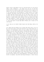 LG전자 R&D 기구(건조기) 자기소개서-2
