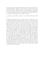 LG전자 R&D 기구(건조기) 자기소개서-3