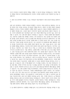 인천국제공항공사 보건 관리자 자기소개서-2