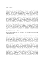 인천국제공항공사 보건 관리자 자기소개서-3