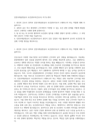 인천국제공항공사 보건관리자(간호사) 자기소개서-1