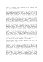 인천국제공항공사 보건관리자(간호사) 자기소개서-2