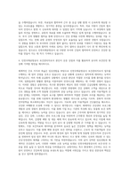 인천국제공항공사 보건관리자(간호사) 자기소개서-3