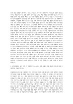 인천국제공항공사 보건관리자(산업위생관리분야) 자기소개서-2