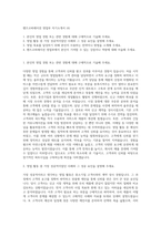 핸즈코퍼레이션 영업부 자기소개서 (4)-1