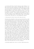 핸즈코퍼레이션 영업부 자기소개서 (4)-2