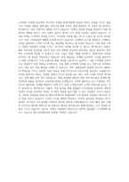핸즈코퍼레이션 영업부 자기소개서 (4)-3