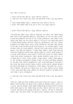 APS 기계직 자기소개서 (2)-1