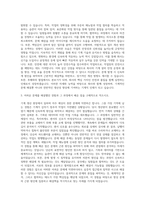 APS 기계직 자기소개서 (2)-2
