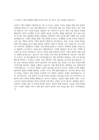 APS 기계직 자기소개서 (2)-3