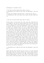 인천국제공항공사 사무 경영,행정 자기소개서-1
