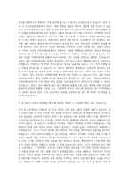 인천국제공항공사 사무 경영,행정 자기소개서-2