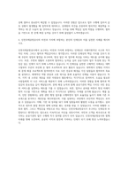 인천국제공항공사 사무 경영,행정 자기소개서-3