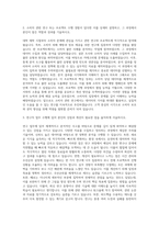 한국소비자원 연구직 자기소개서 (1)-2
