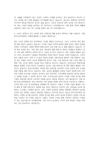 한국소비자원 연구직 자기소개서 (1)-3