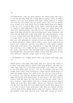 인천국제공항공사 사무 기록물관리 자기소개서-2
