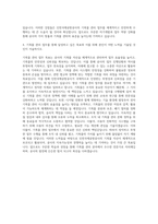 인천국제공항공사 사무 기록물관리 자기소개서-3