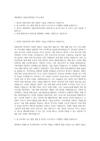 계명대학교 컴퓨터공학전공 자기소개서-1