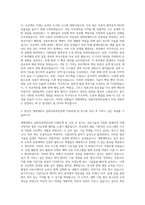 계명대학교 컴퓨터공학전공 자기소개서-2