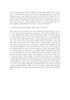 계명대학교 컴퓨터공학전공 자기소개서-3