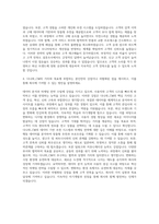 다나와_CM 카테고리 매니저 자기소개서-3