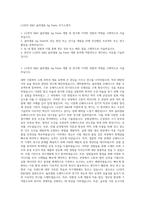 LG전자 R&D 솔라셀용 Ag Paste 자기소개서-1
