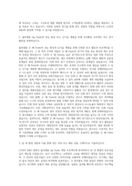 LG전자 R&D 솔라셀용 Ag Paste 자기소개서-2