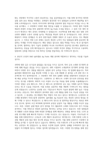 LG전자 R&D 솔라셀용 Ag Paste 자기소개서-3