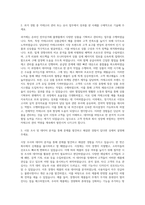 다나와_CM(카테고리 매니저) 자기소개서-2