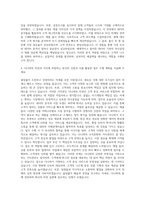 다나와_CM(카테고리 매니저) 자기소개서-3