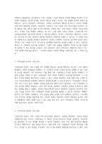 가족의 복원력을 키우기 위한 상담과 치료의 기본 개념 및 목표-2