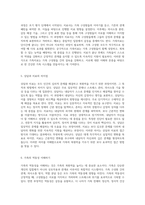 가족의 복원력을 키우기 위한 상담과 치료의 기본 개념 및 목표-3