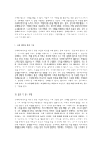 가족의 복원력을 키우기 위한 상담과 치료의 기본 개념 및 목표-5