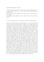 서울신학대학교 대학원 신학과 자기소개서-1