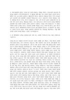 서울신학대학교 대학원 신학과 자기소개서-3