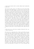 다나와_CM(카테고리매니저) 자기소개서-2