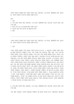 가족의 복잡성 이해를 위한 다양한 이론적 접근 교환이론, 구조기능론, 생태체계 이론, 갈등이론, 성인적 관점과 건강가정 관점의 통합적 분석-1