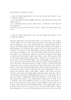 한국소비자원 연구직 정책연구 자기소개서-1