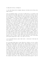 한국소비자원 연구직 정책연구 자기소개서-2