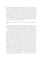 한국소비자원 연구직 정책연구 자기소개서-3