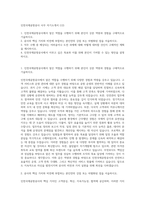 인천국제공항공사 사무 자기소개서 (12)-1
