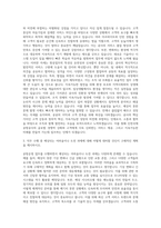 인천국제공항공사 사무 자기소개서 (12)-2