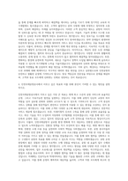 인천국제공항공사 사무 자기소개서 (12)-3