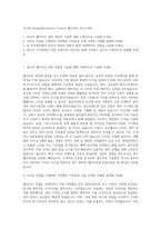 다나와_Design&Contents Creator_웹디자인 자기소개서-1