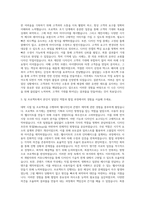 다나와_Design&Contents Creator_웹디자인 자기소개서-2