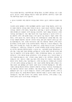 다나와_Design&Contents Creator_웹디자인 자기소개서-3