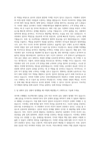 인천국제공항공사 사무 자기소개서 (13)-2