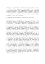 인천국제공항공사 사무 자기소개서 (13)-3